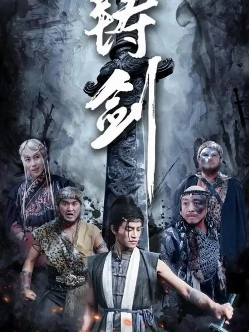 电视剧 她来自月光 2026